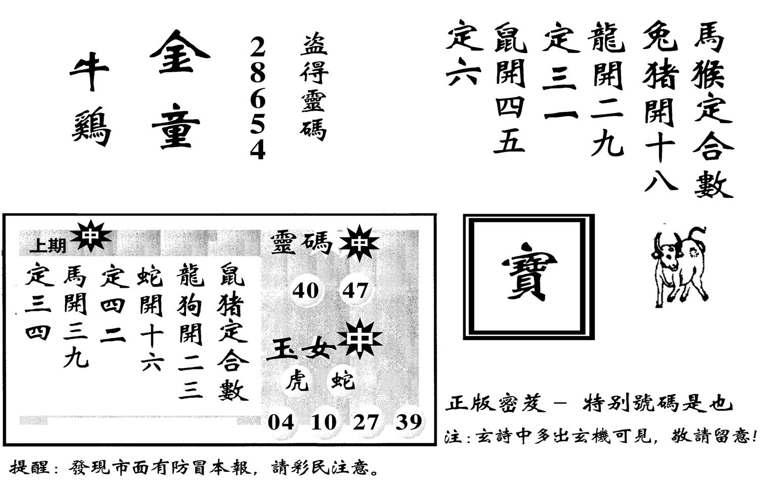 城市都鼠王-108