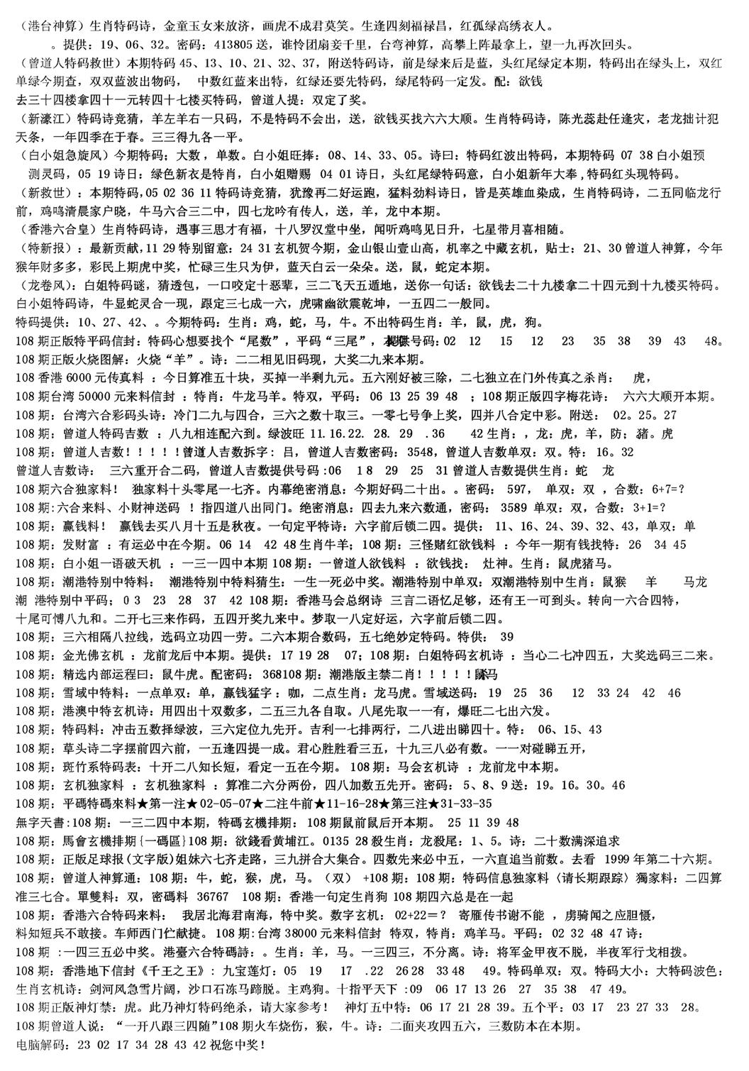 另版综合资料B(早图)-108