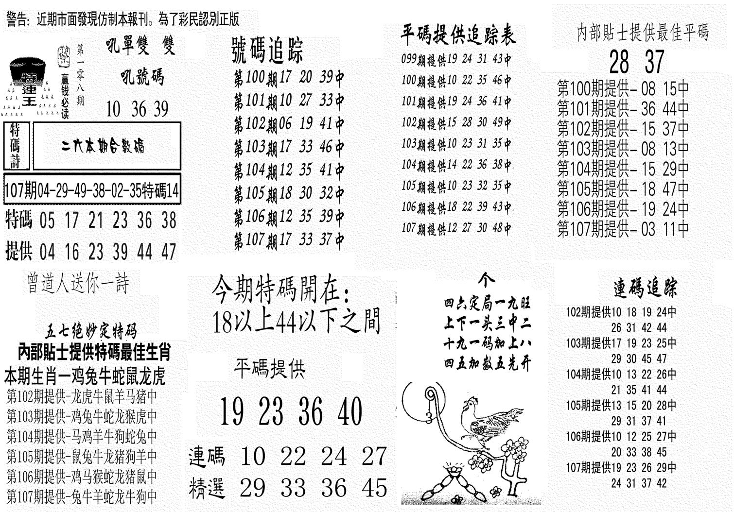 特连王-108