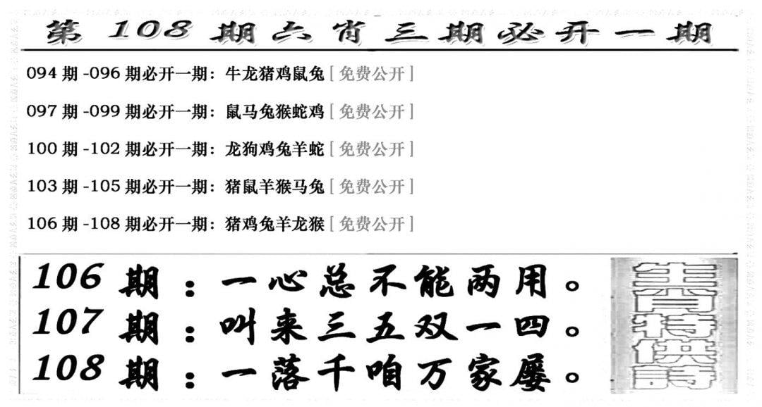 六合兴奋剂(新图)-108