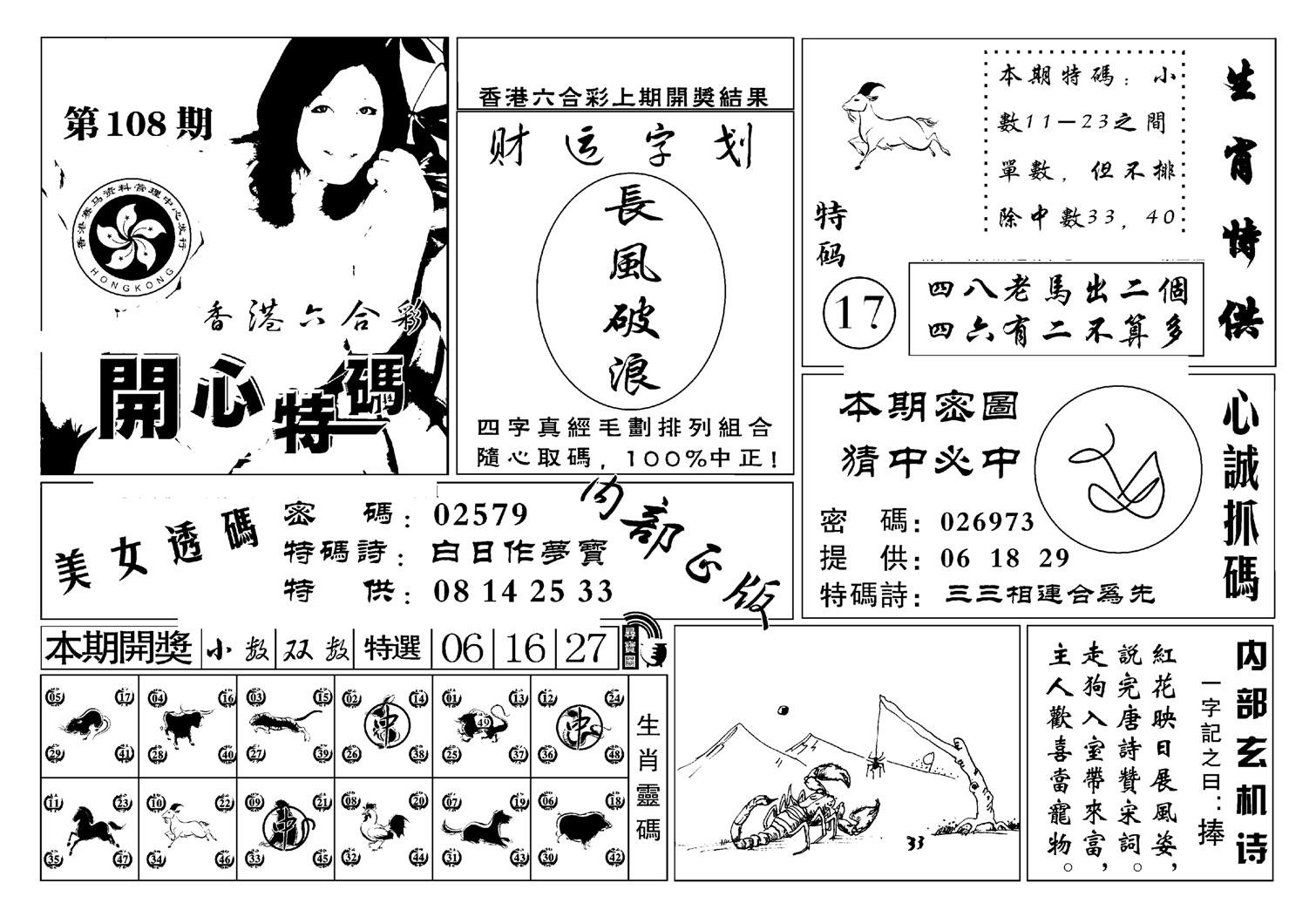 白姐猛料(新图)-108