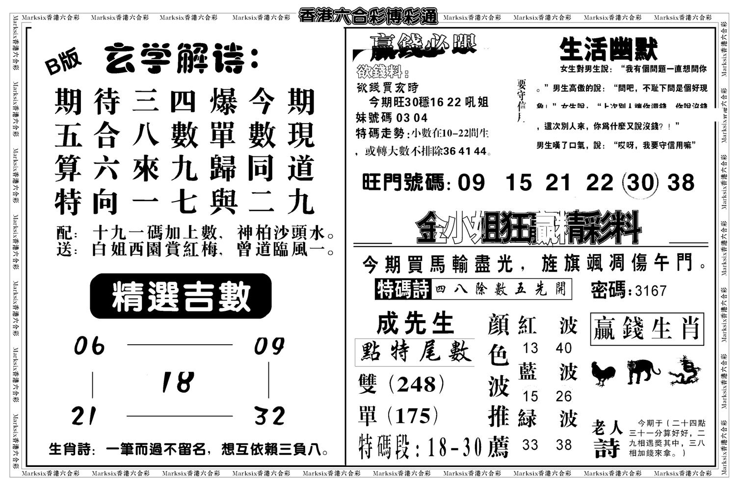 鸿运大享(新图)-108