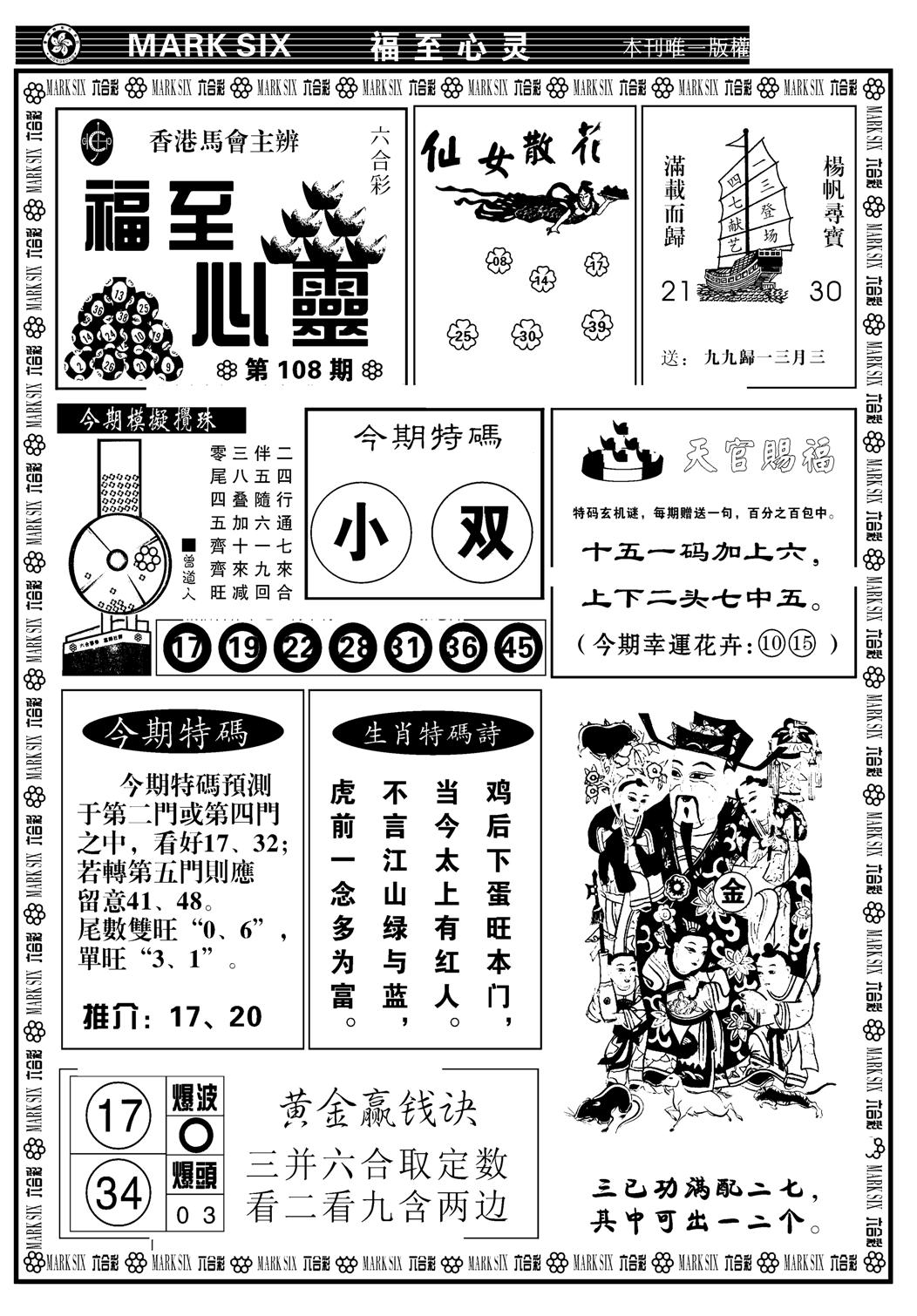 天津报(新图)-108