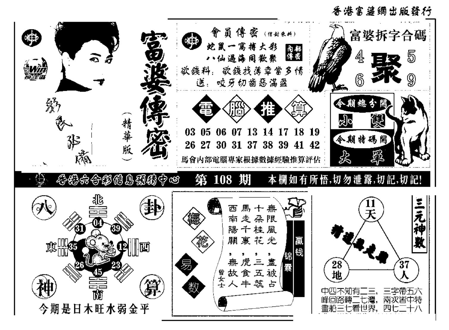 富婆传密(新料)-108