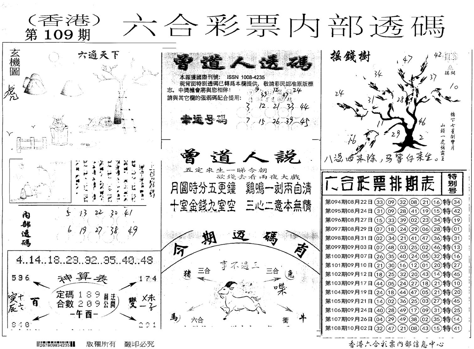 内部透码(信封)-109