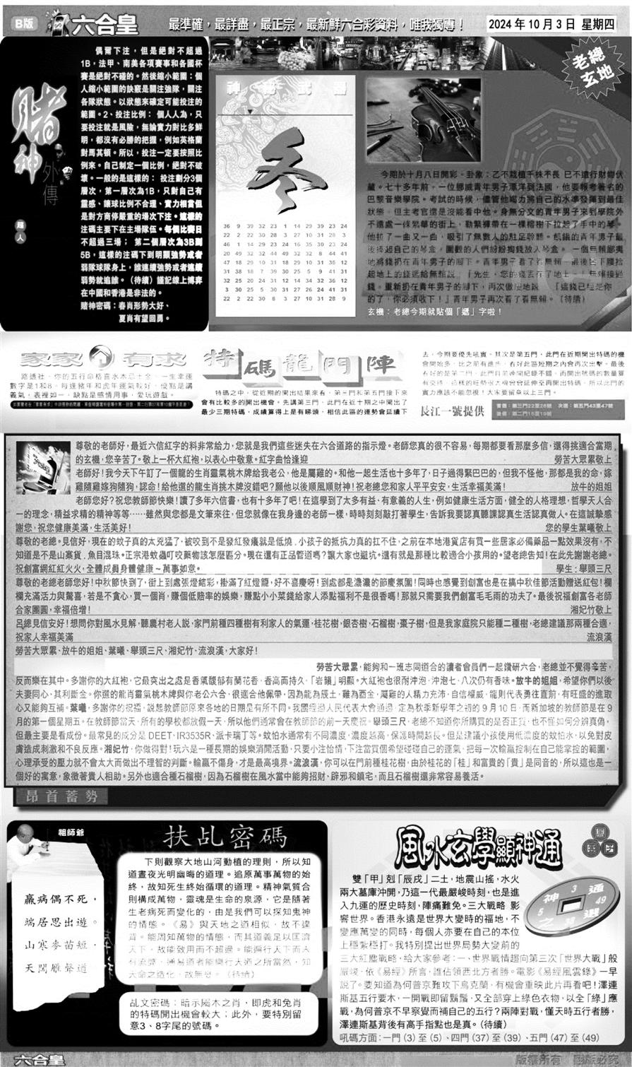 大版六合皇B-109