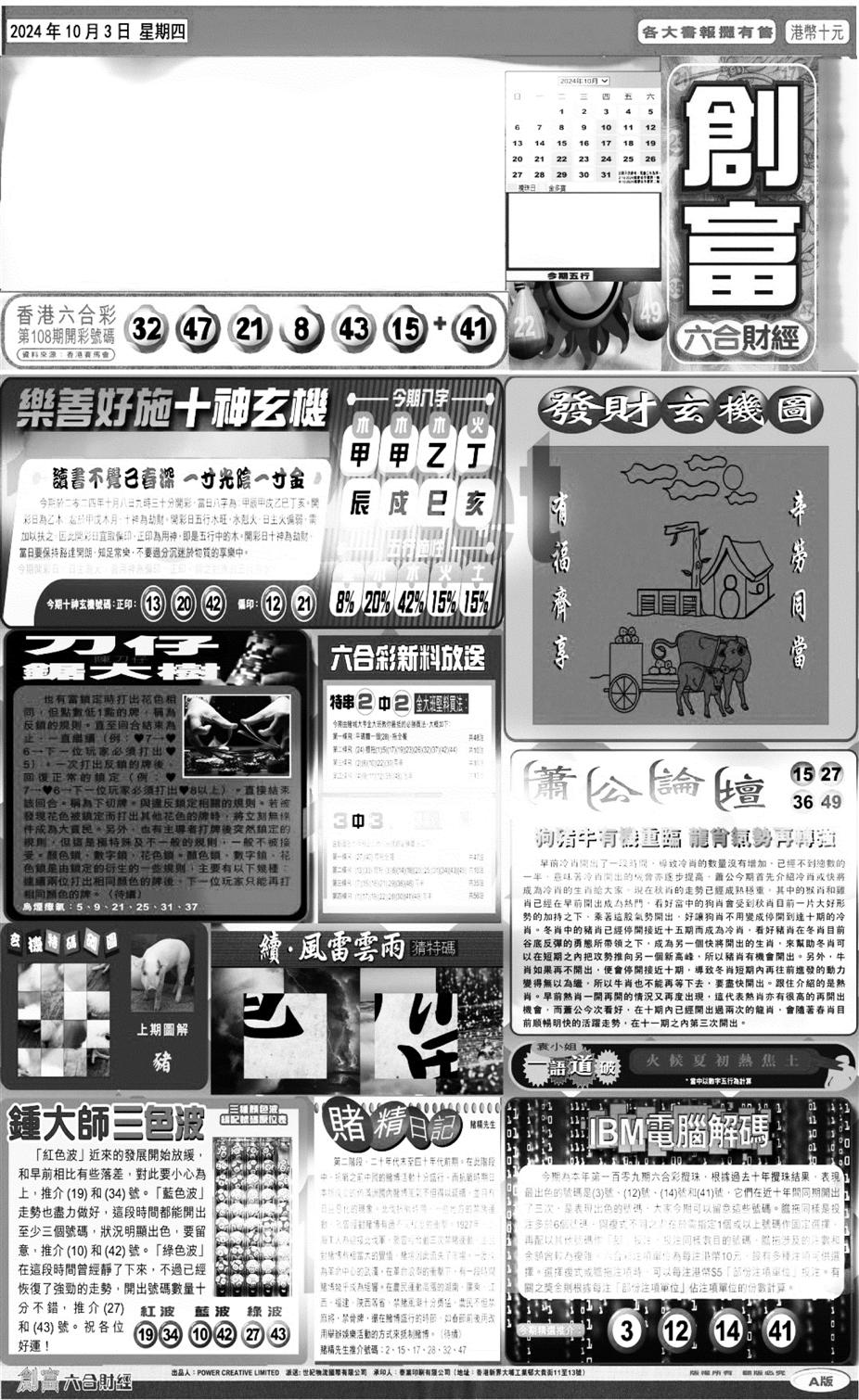 大版创富A-109