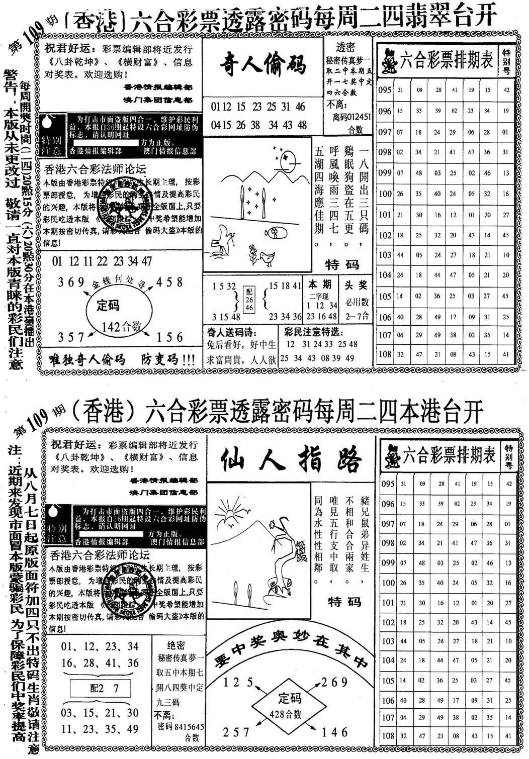 印仔小四合B-109