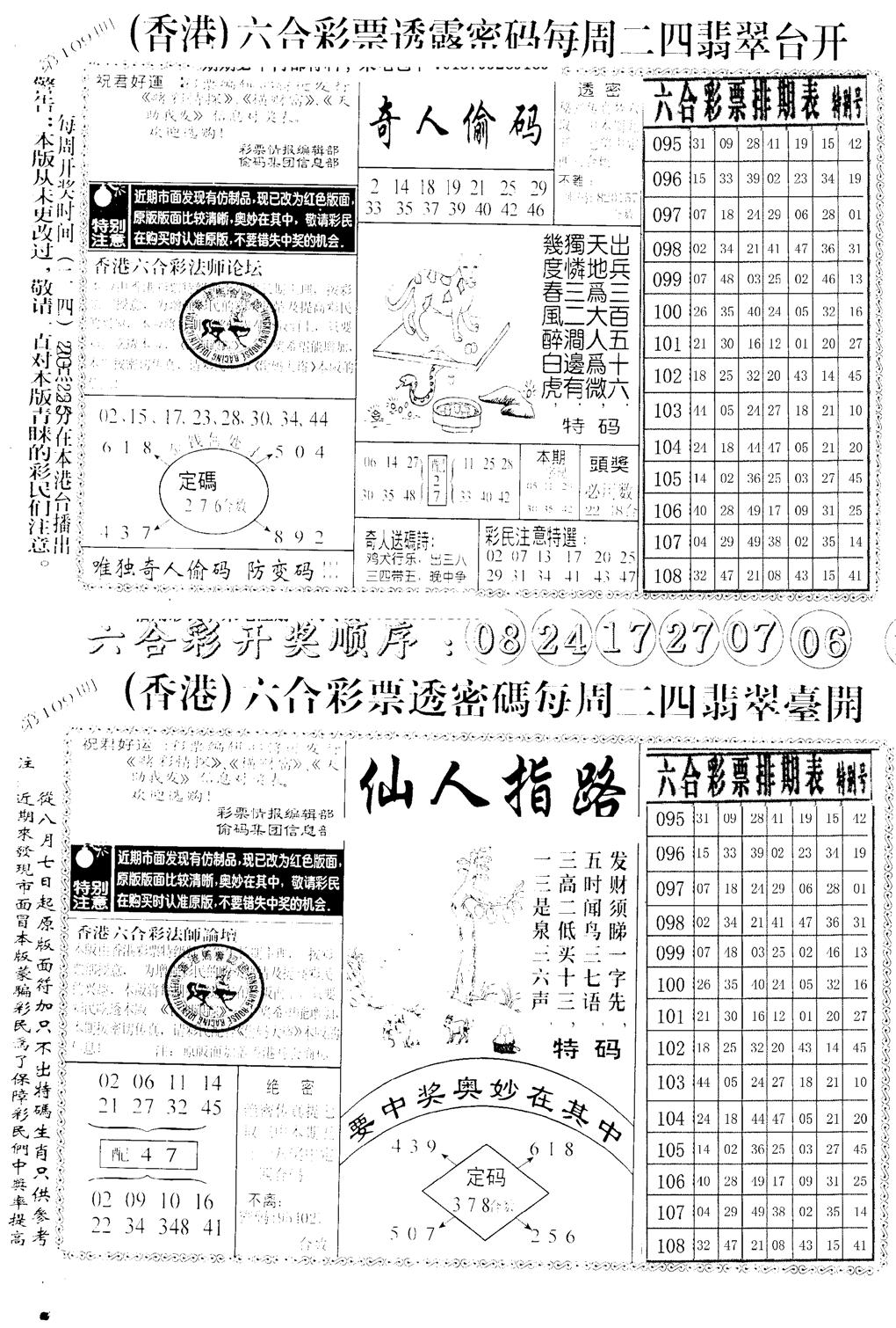 中版小四合A-109