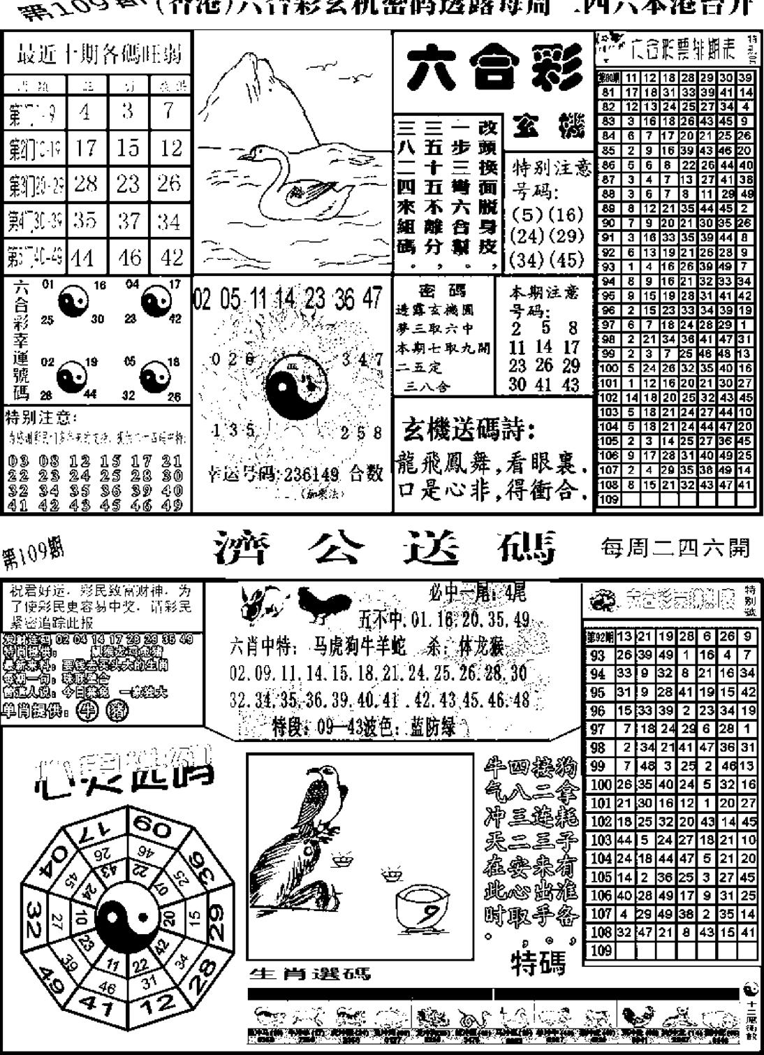 老板小四合B-109