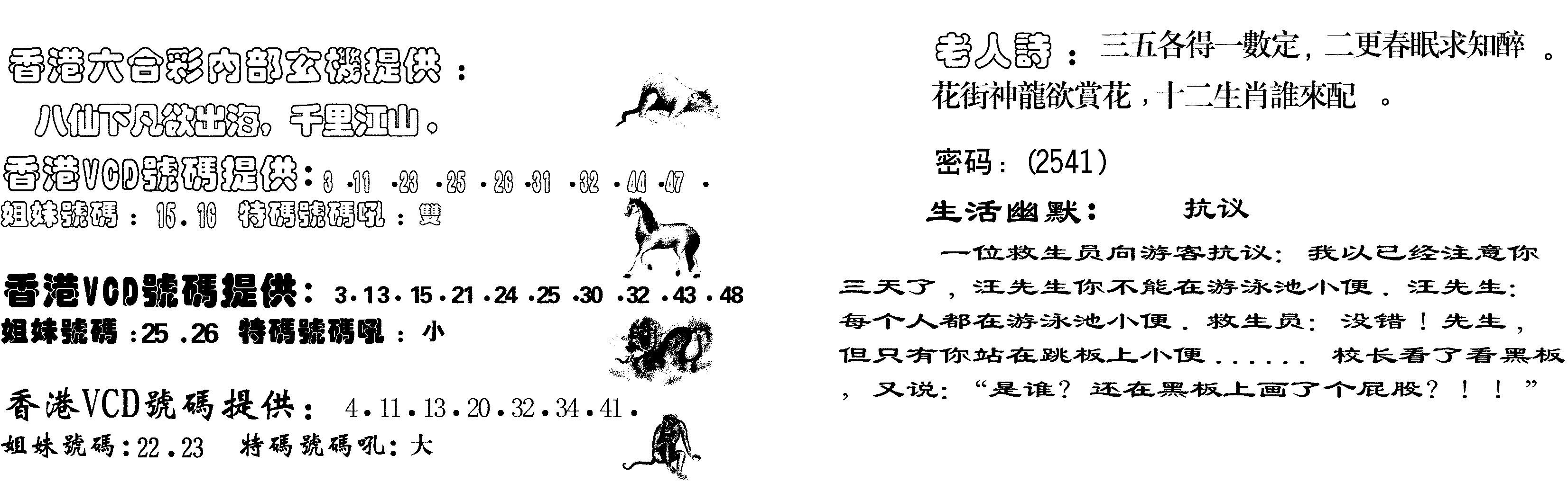 当日跑狗-109