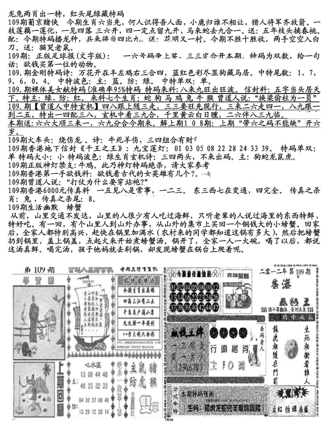 生财有道B(独家料)-109