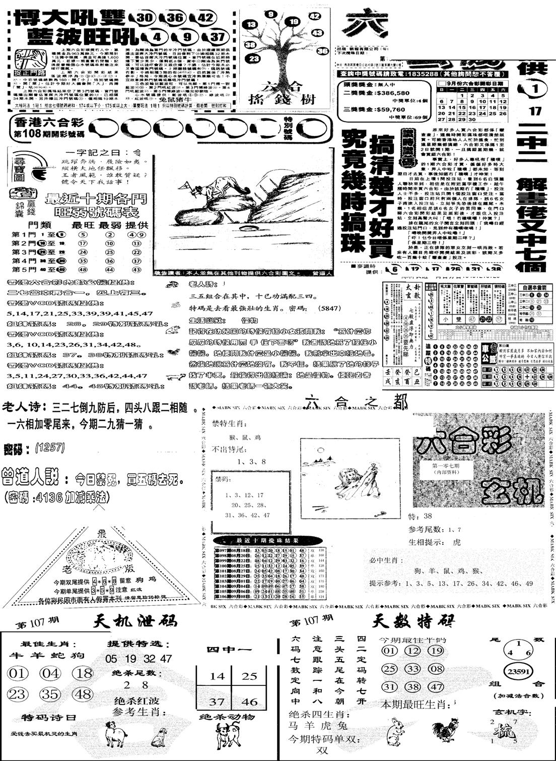 当日报-6-109