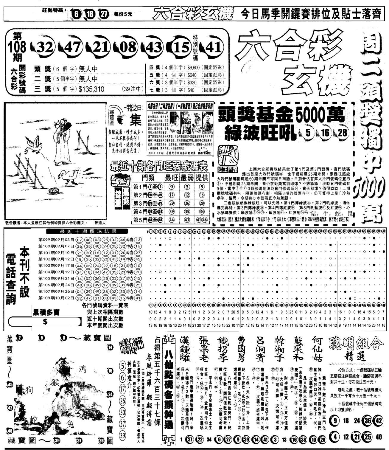 另版跑狗A(正面)-109