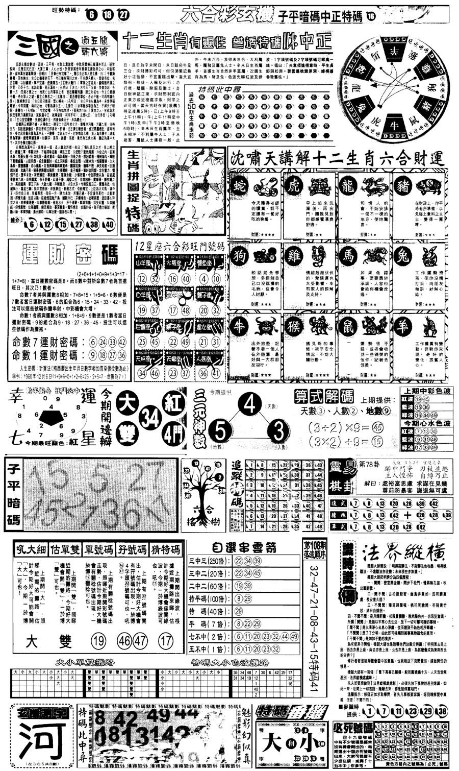 另版跑狗B(背面)-109