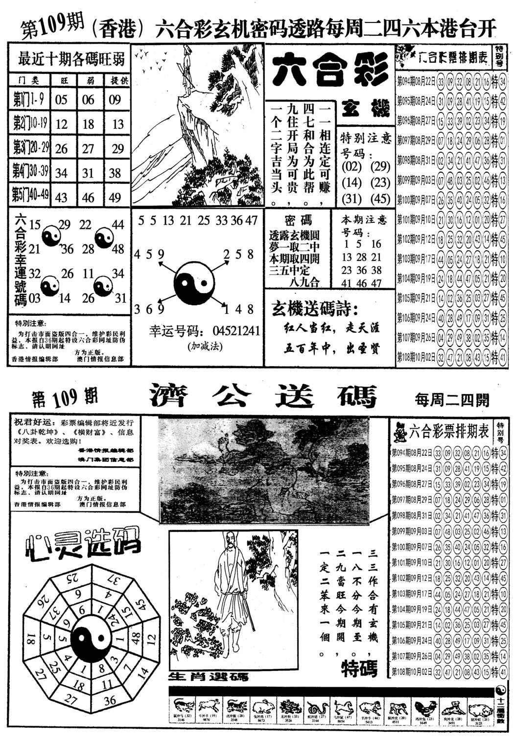 另梅花四合一A-109