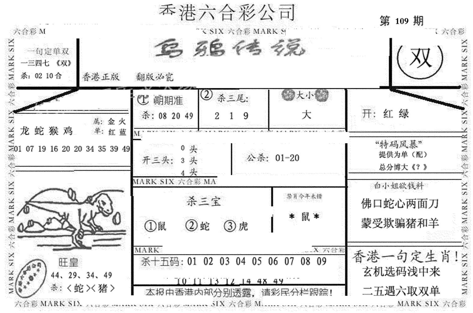 乌鸦传说-109