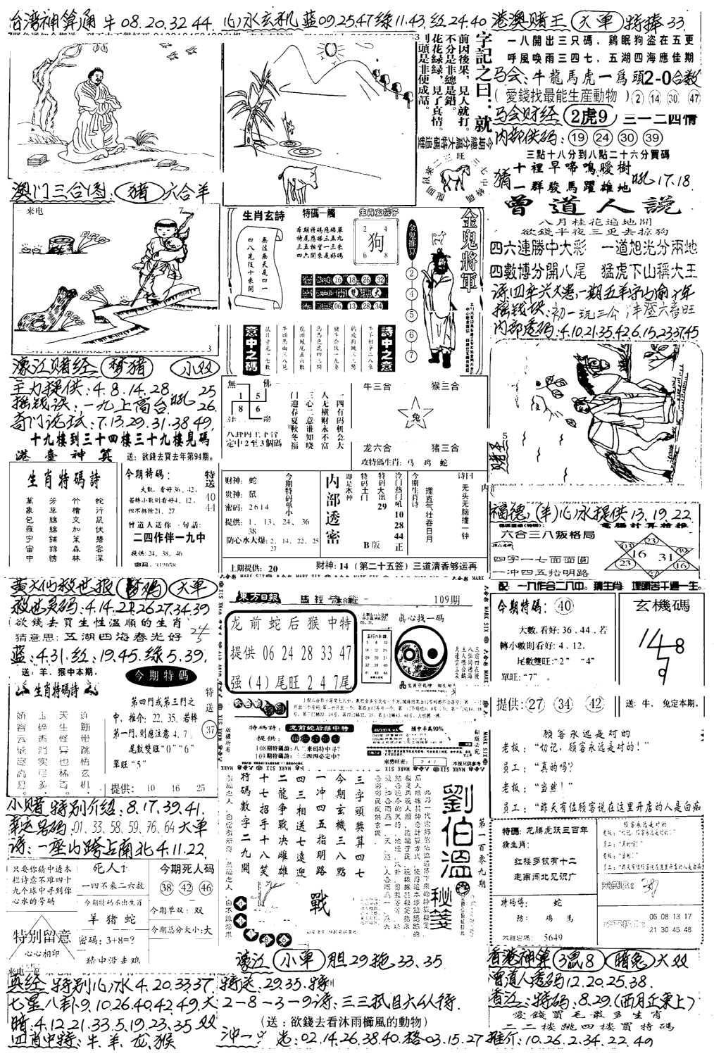 新版手写综合资料A-109