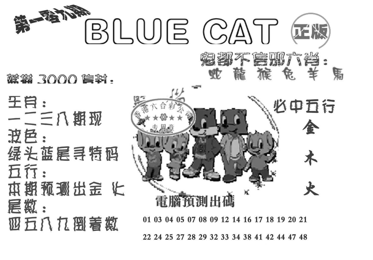 蓝猫Blue Cat-109