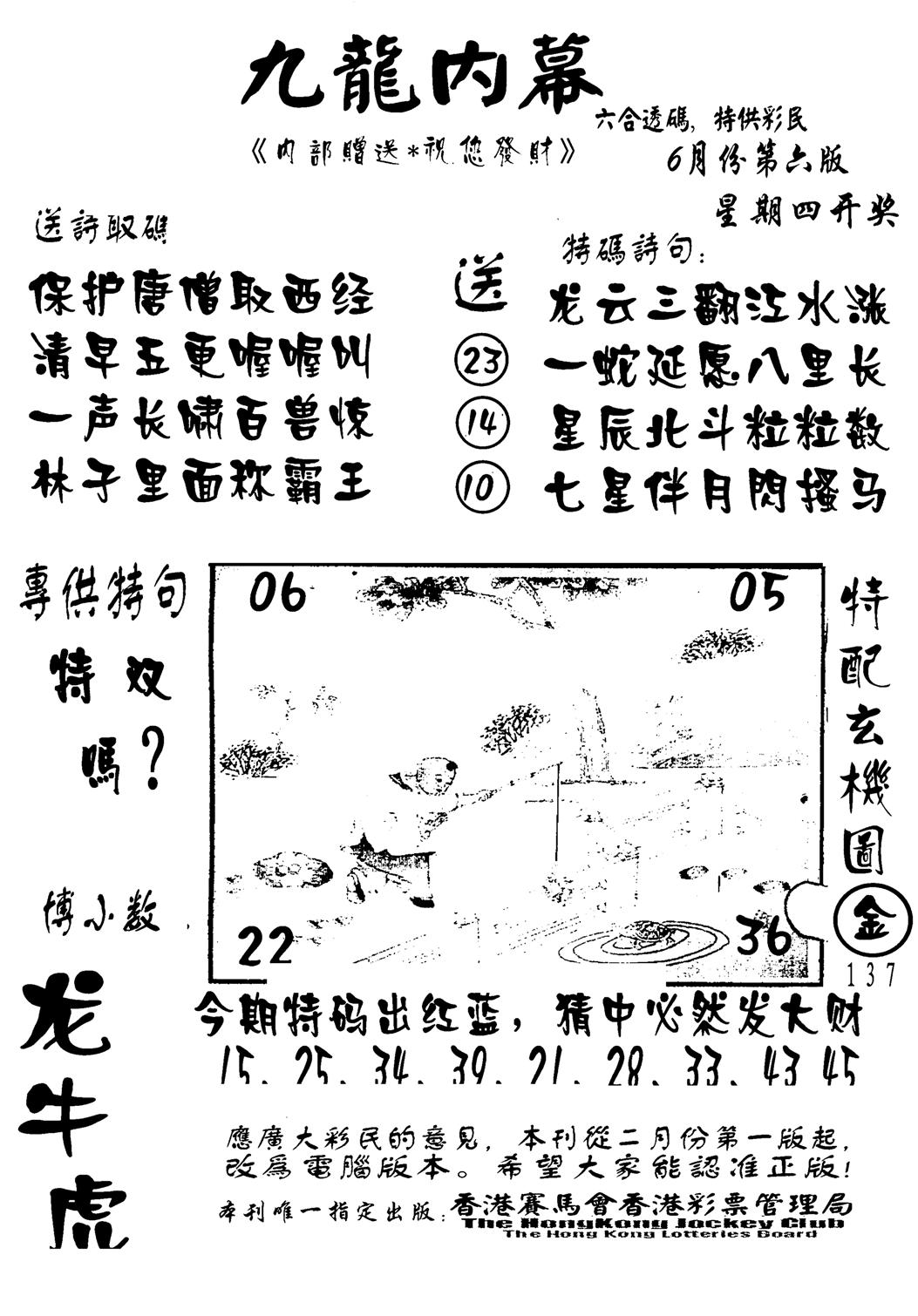 香港九龙传真-2(新图)-109