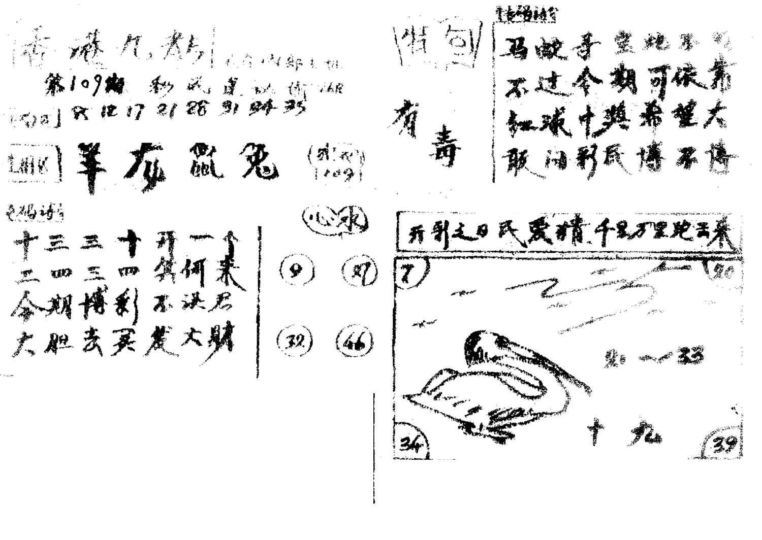 香港九龙传真4(手写版)-109