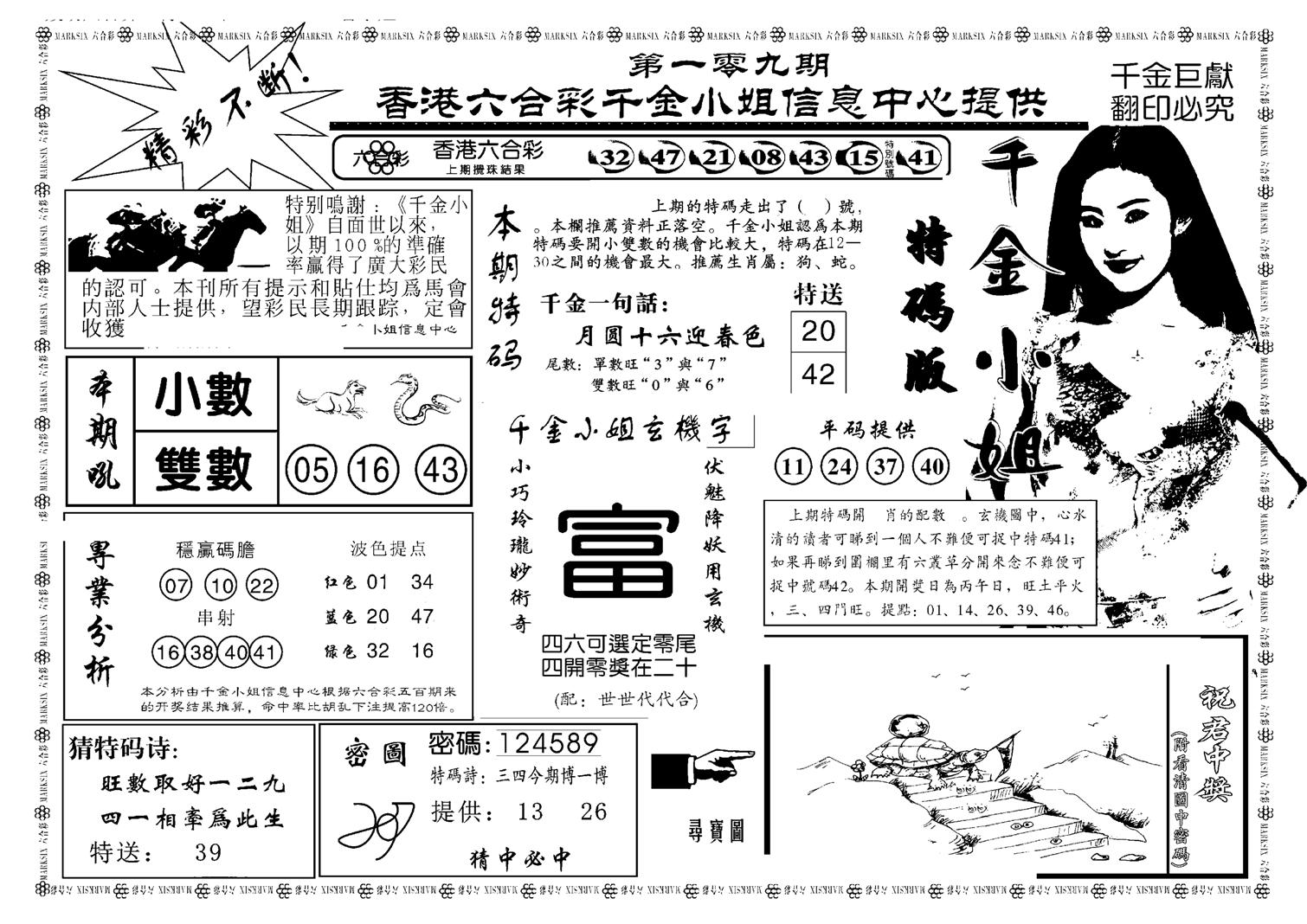 千金小姐A(新)-109