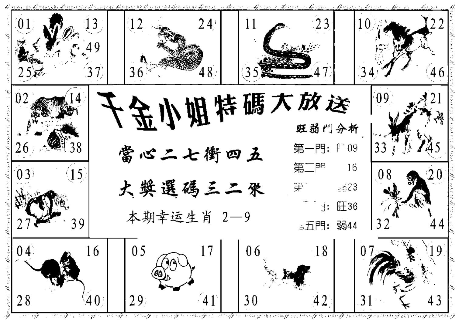 千金小姐B(新)-109