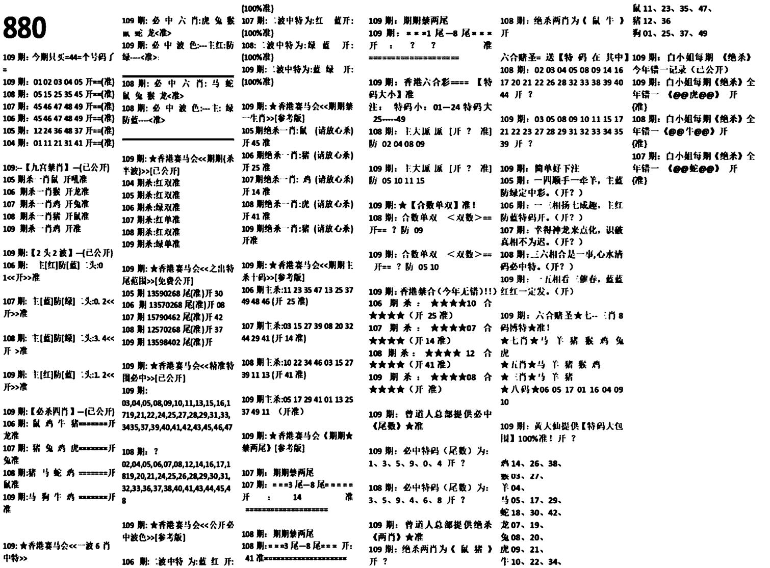 880特码版-109