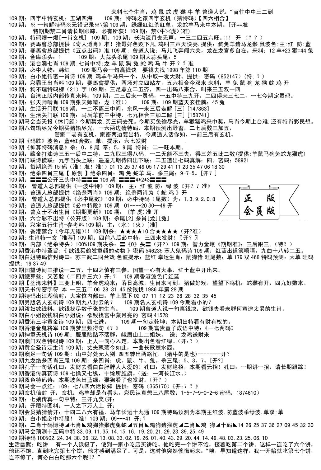 会员版长沙B(新)-109