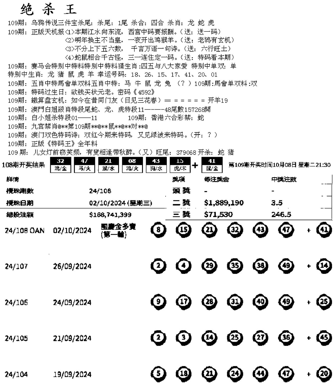 蓝天报B-109