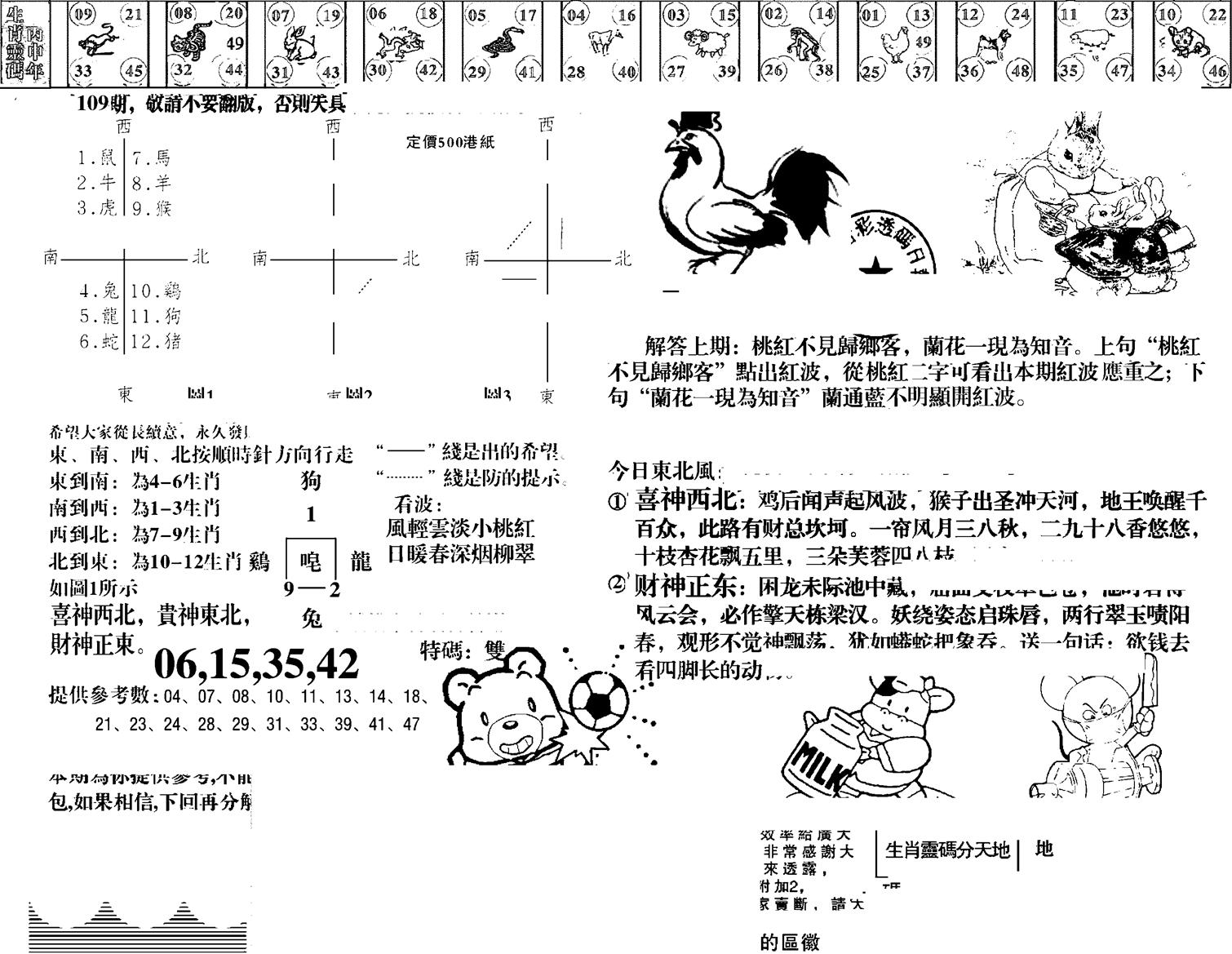 羊到成功-109