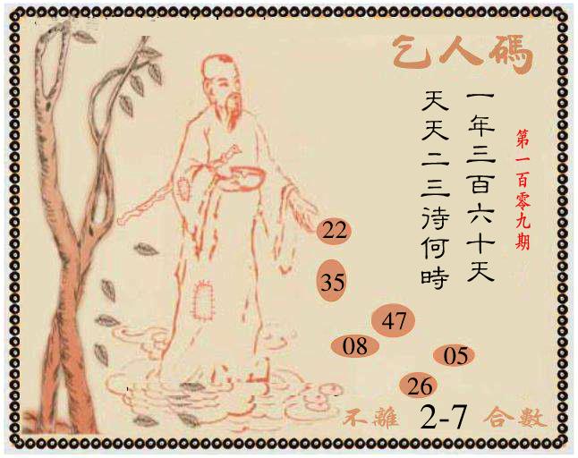 牛派系列9-109