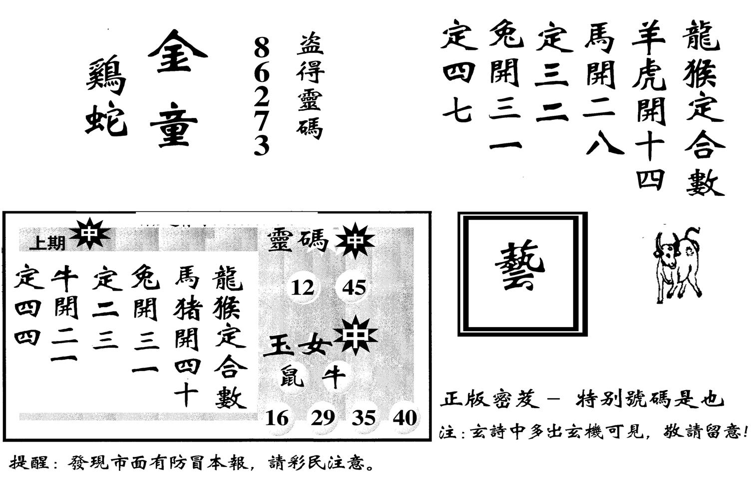 城市都鼠王-109