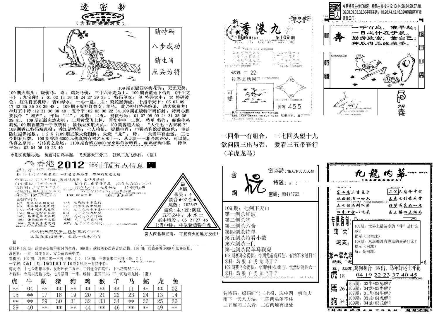 另新透密数B(新)-109