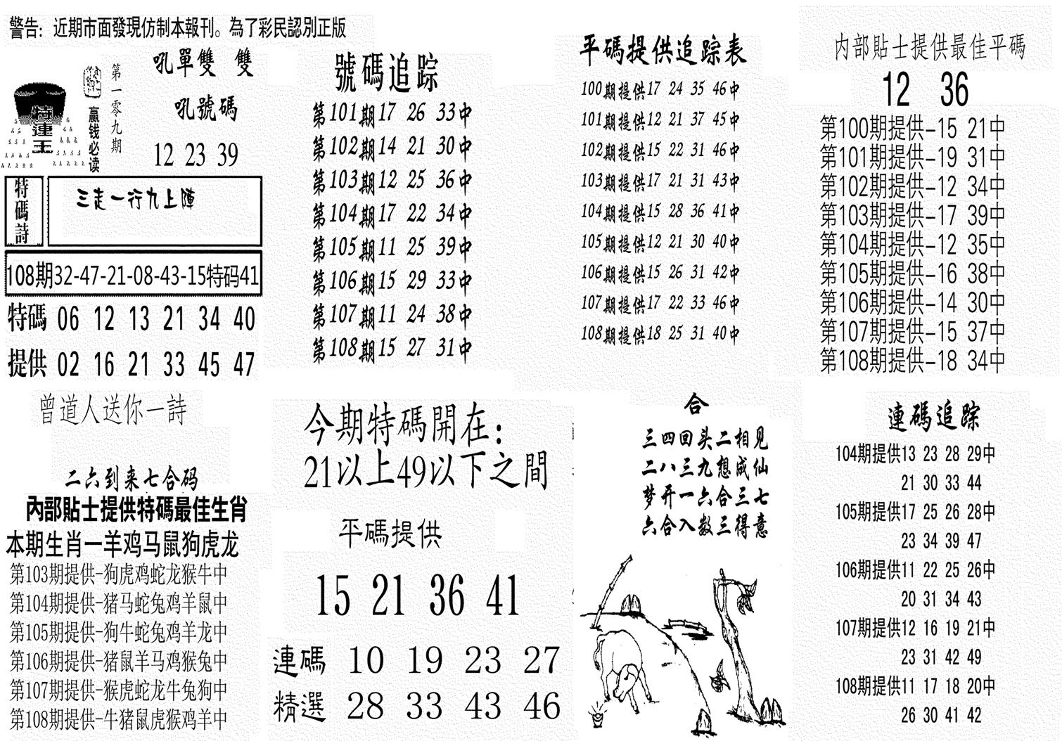 特连王-109