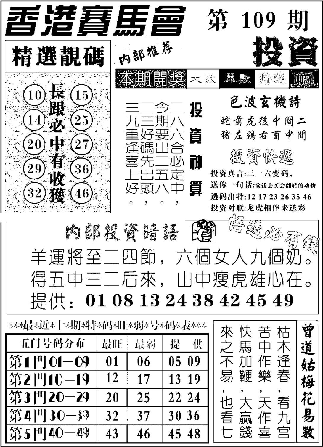 九龙投资-109