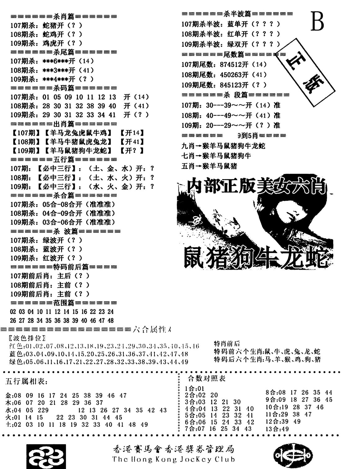 通缉令2-109