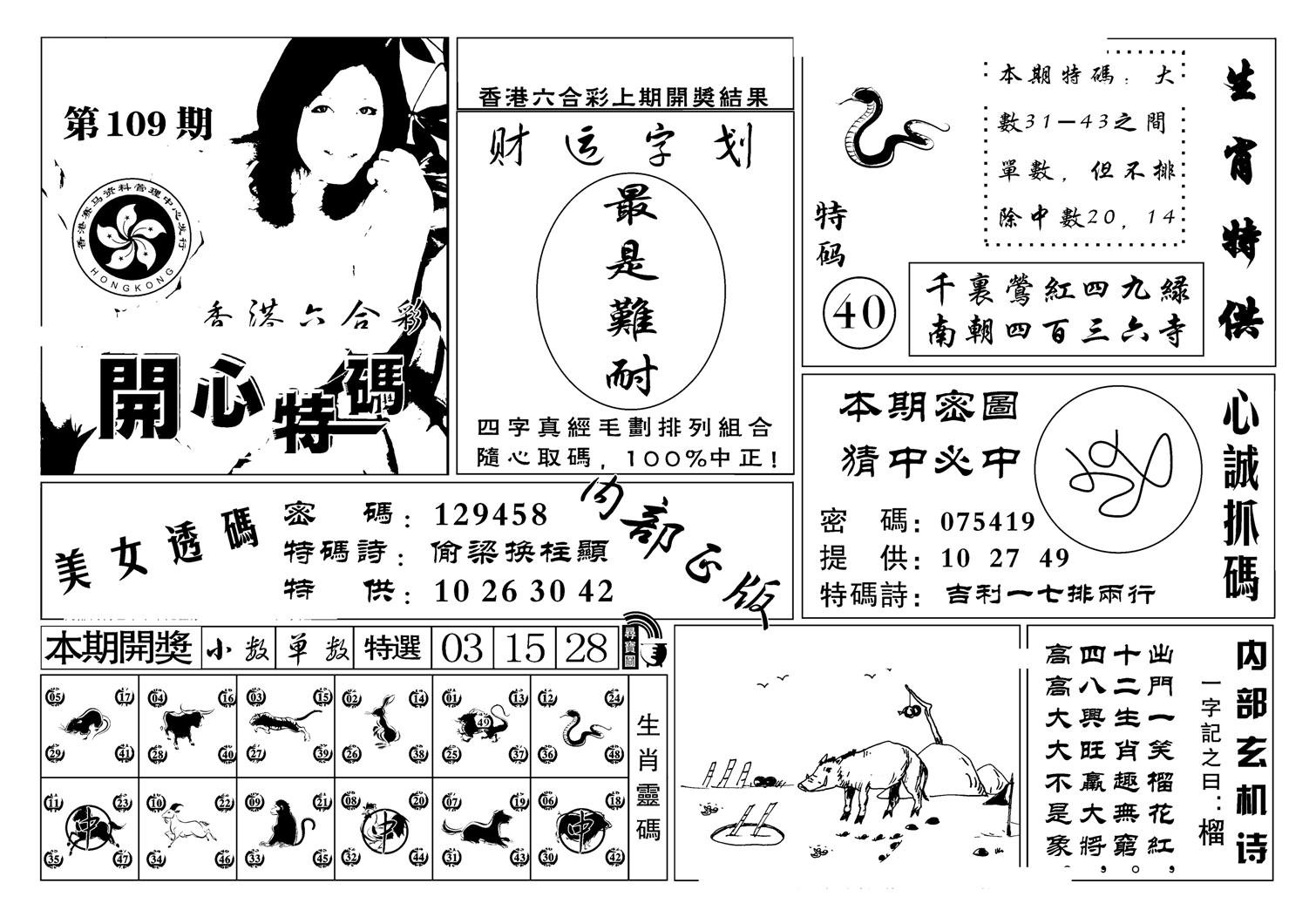 白姐猛料(新图)-109