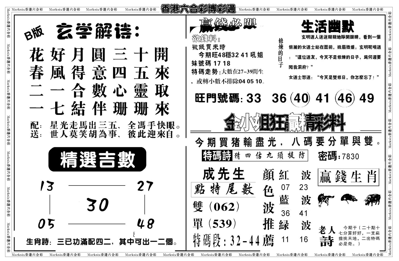 鸿运大享(新图)-109