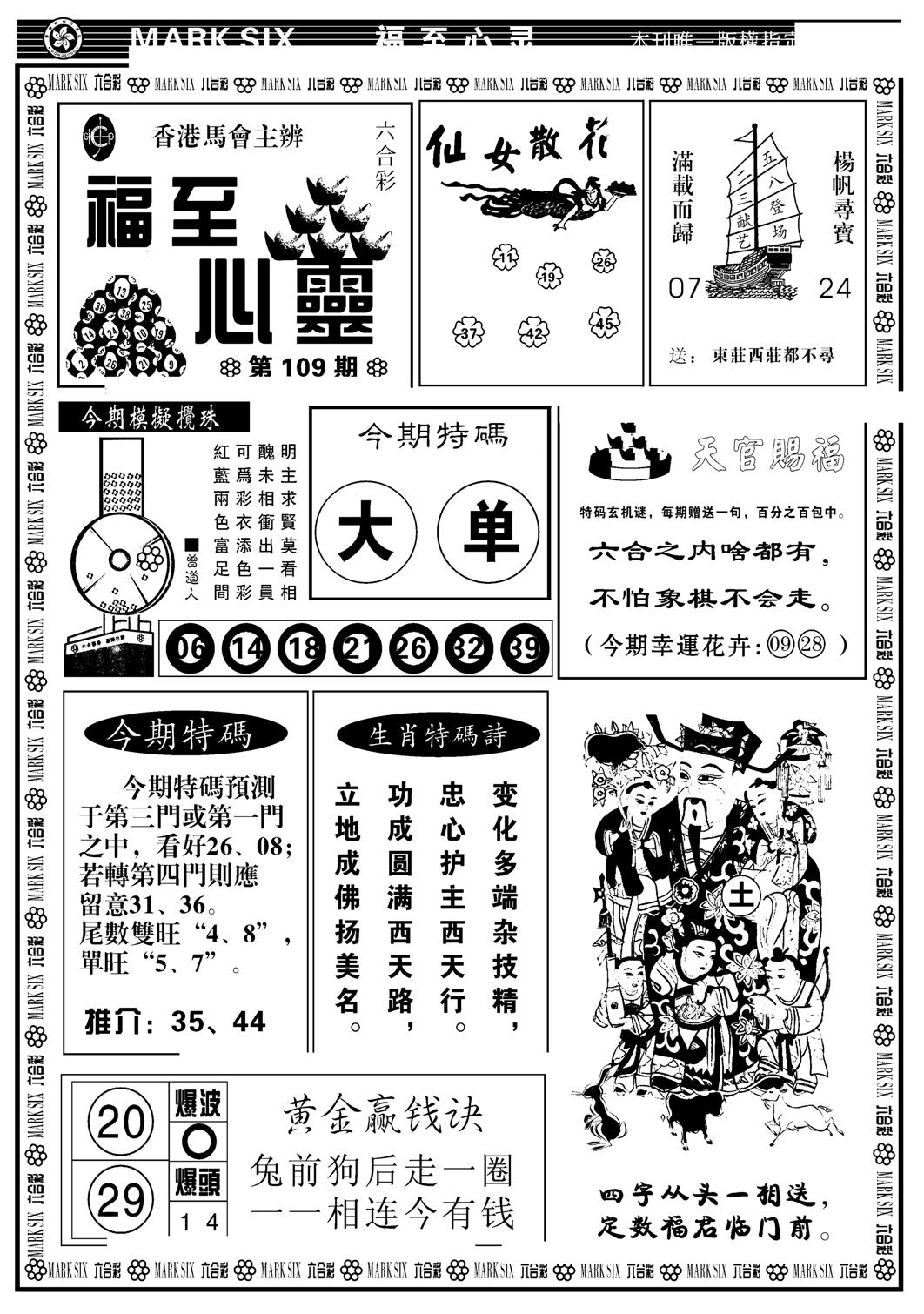 天津报(新图)-109