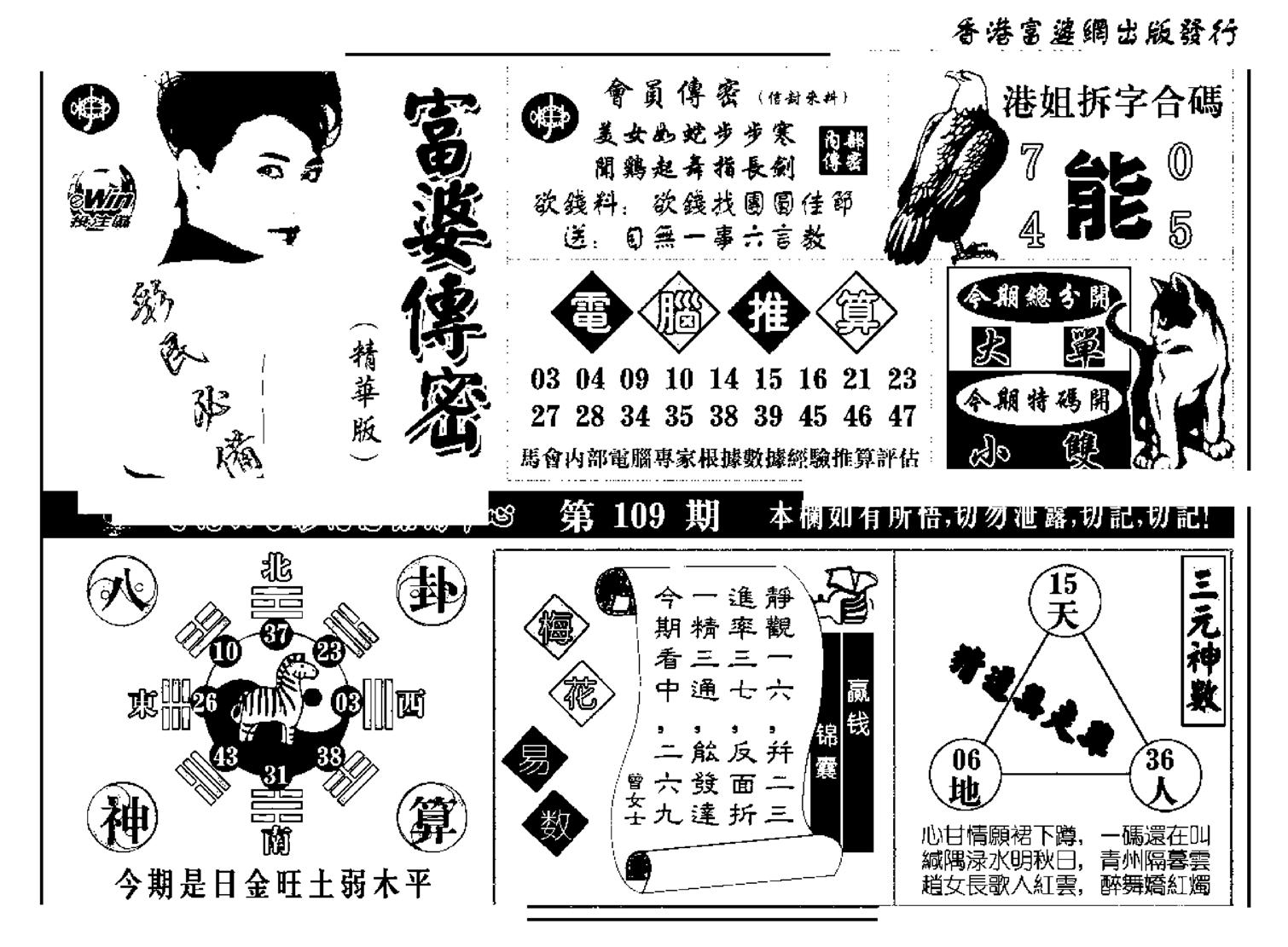 富婆传密(新料)-109