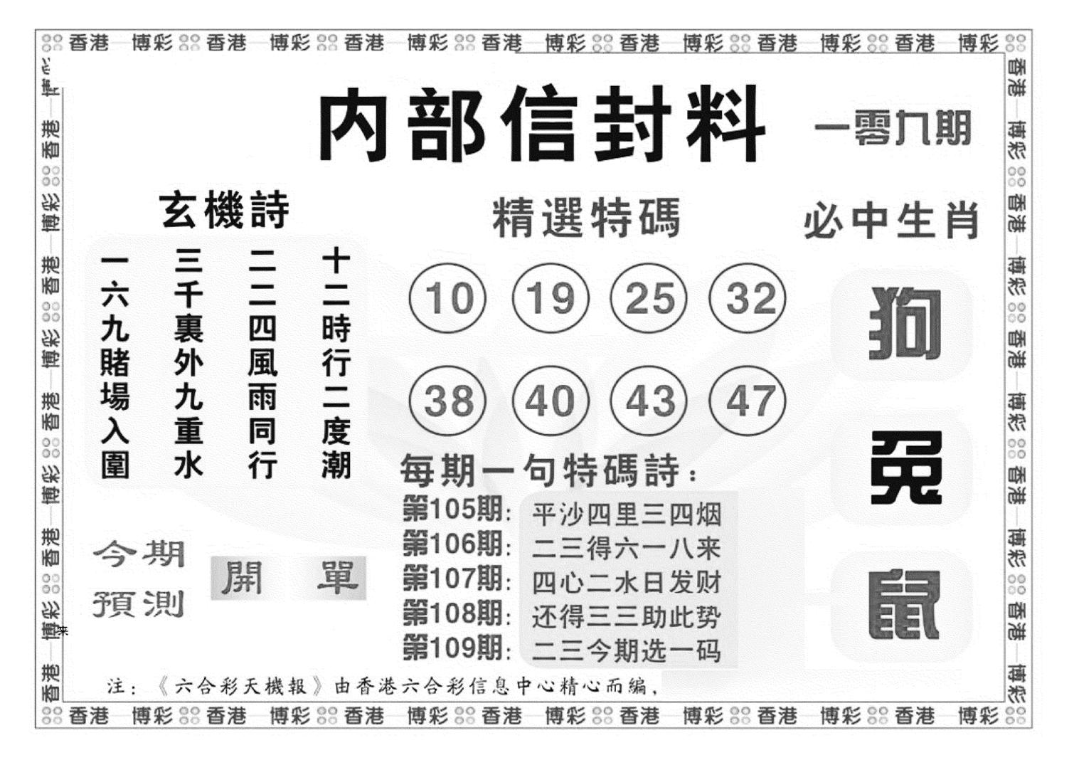 内部信封料（新图）-109