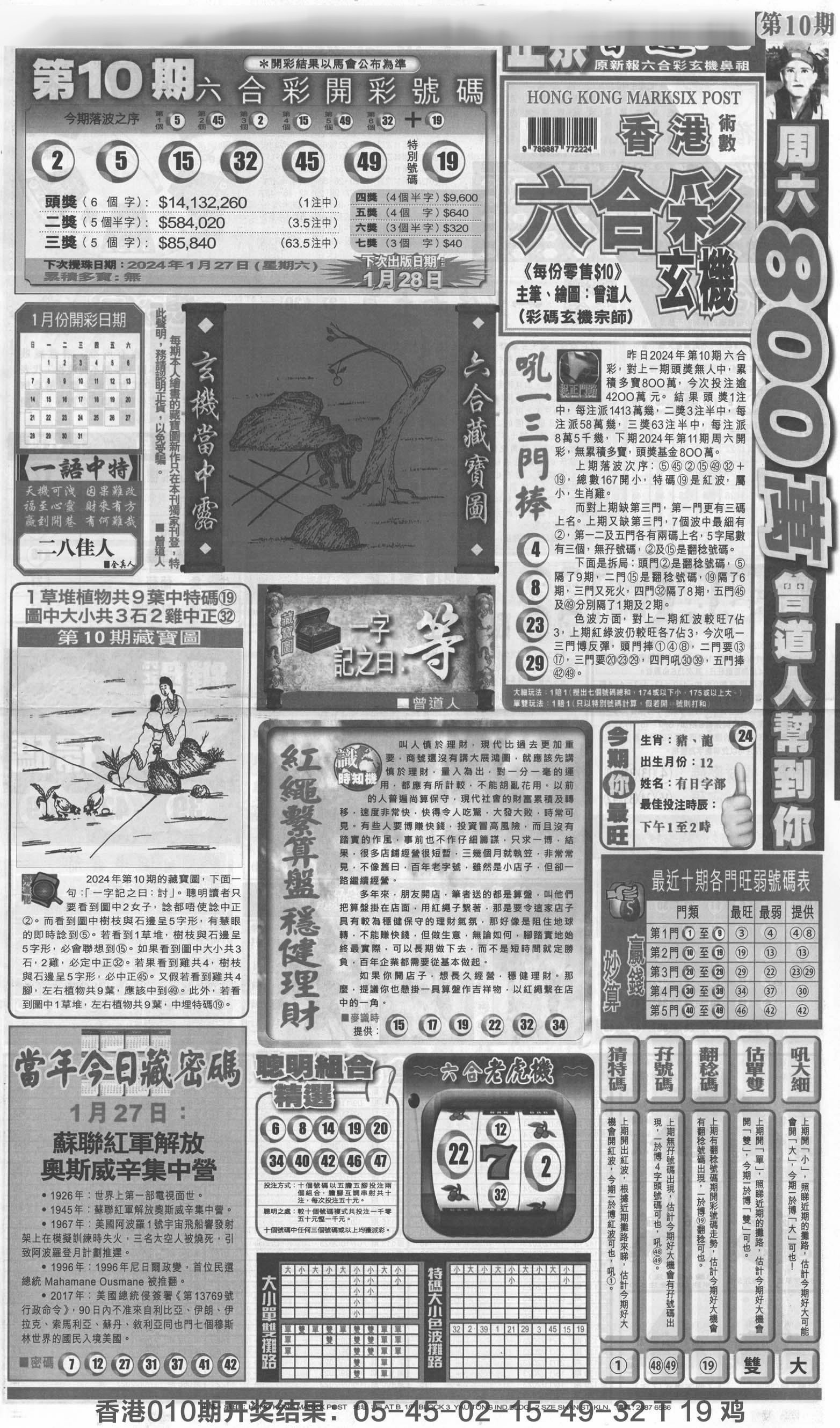 新报跑狗A(正面)-11