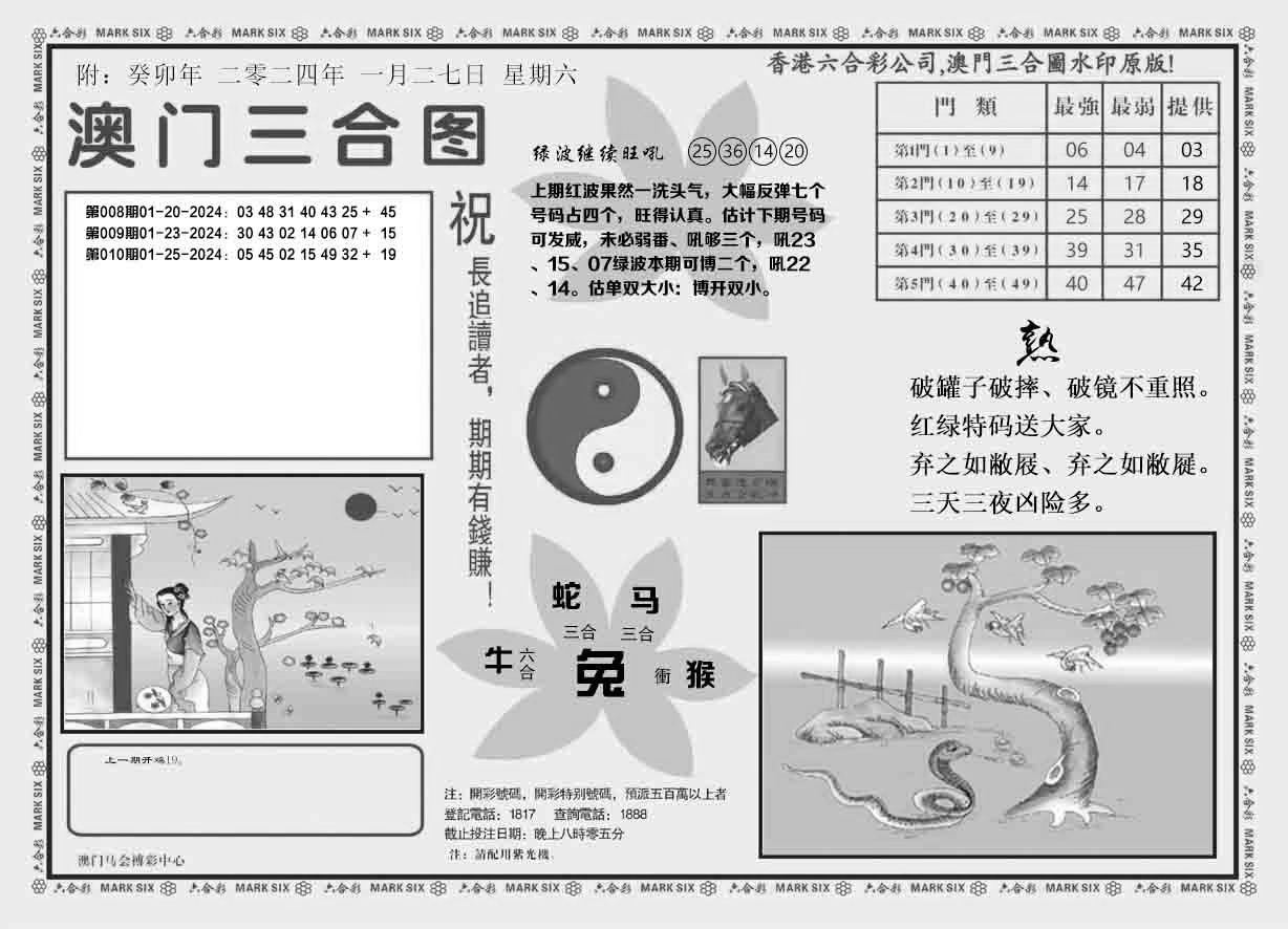 澳门三合(正版)-11