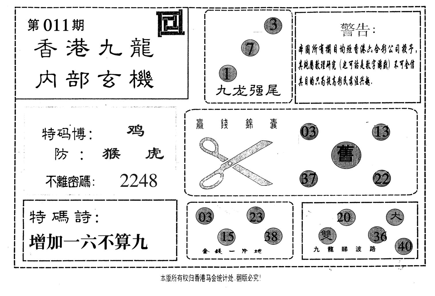 九龙内部-11