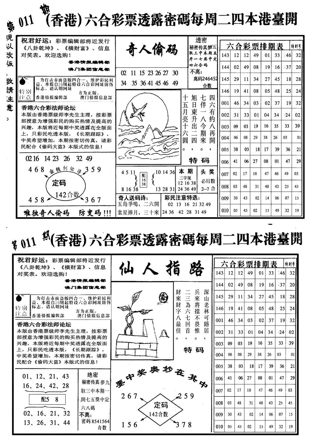 龙仔四合二-11