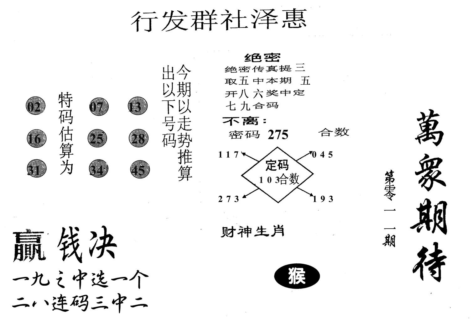 万众期待-11