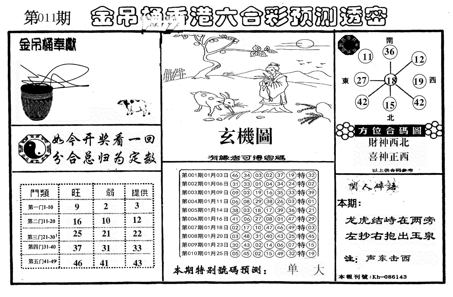 新金吊桶-11