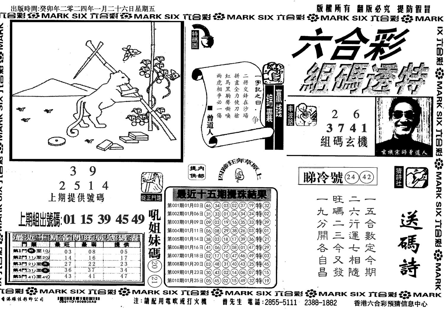 组码特码(信封)-11