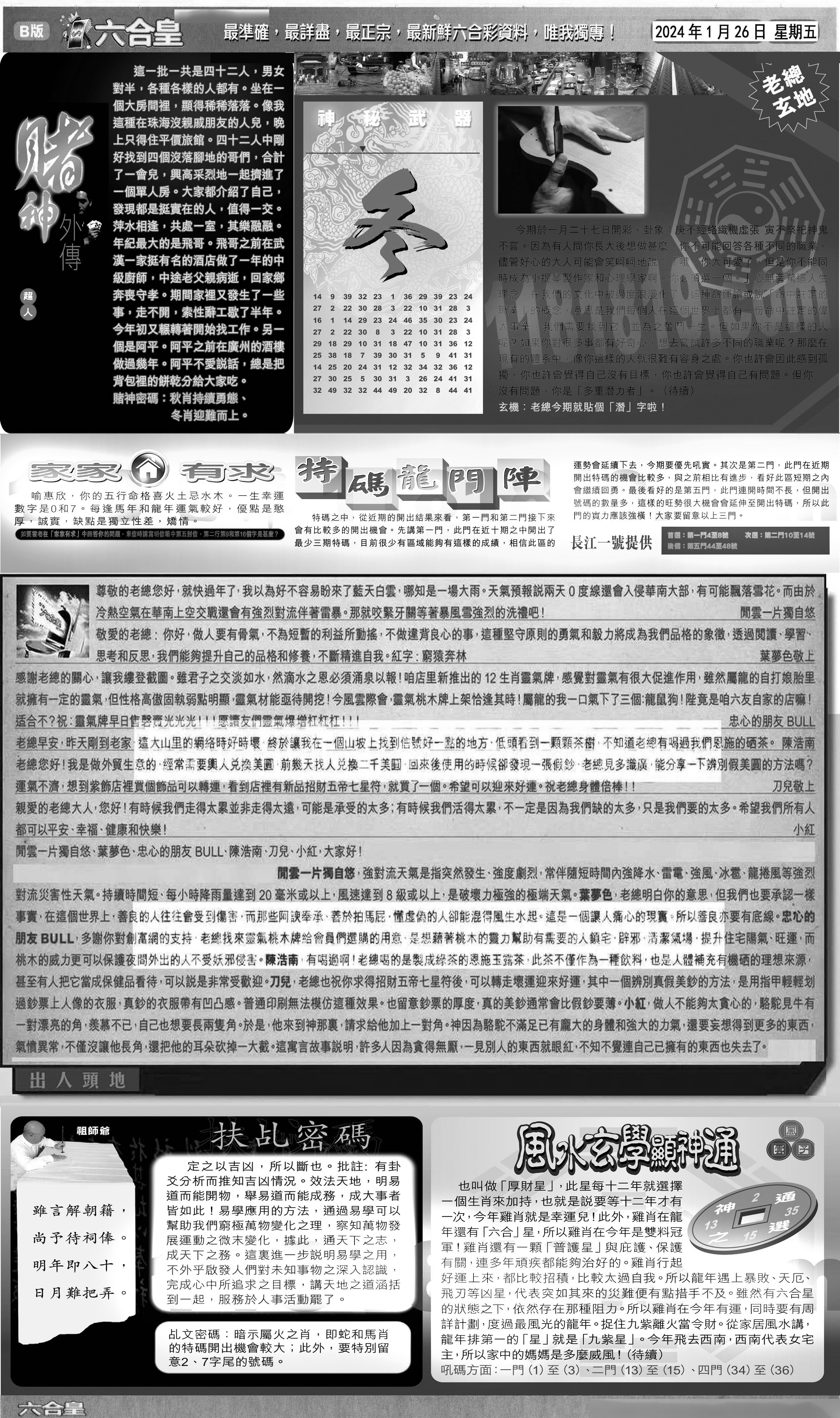 大版六合皇B-11